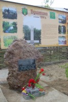 Урочисте освячення пам'ятного каменя засновникам Буштино 8 травня 2011 року