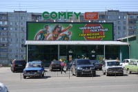 Магазин "COMFY"