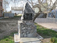 Памятник Осьмаку