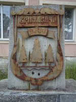 Архітектурне виконання гербу селища