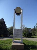 Пам'ятний знак "Нагородження Херсонської області Української РСР орденом Леніна"