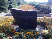 Пам'ятник на могилі юного героя Черкащини Павлика Янчевського