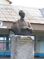 Памятник М. Островському