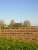 Черешні́вка / Chereshnivka — село в Україні/Ukraina-UA. Весна, цвітуть черешні.