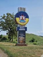 В'їздний знак до села Жовнине